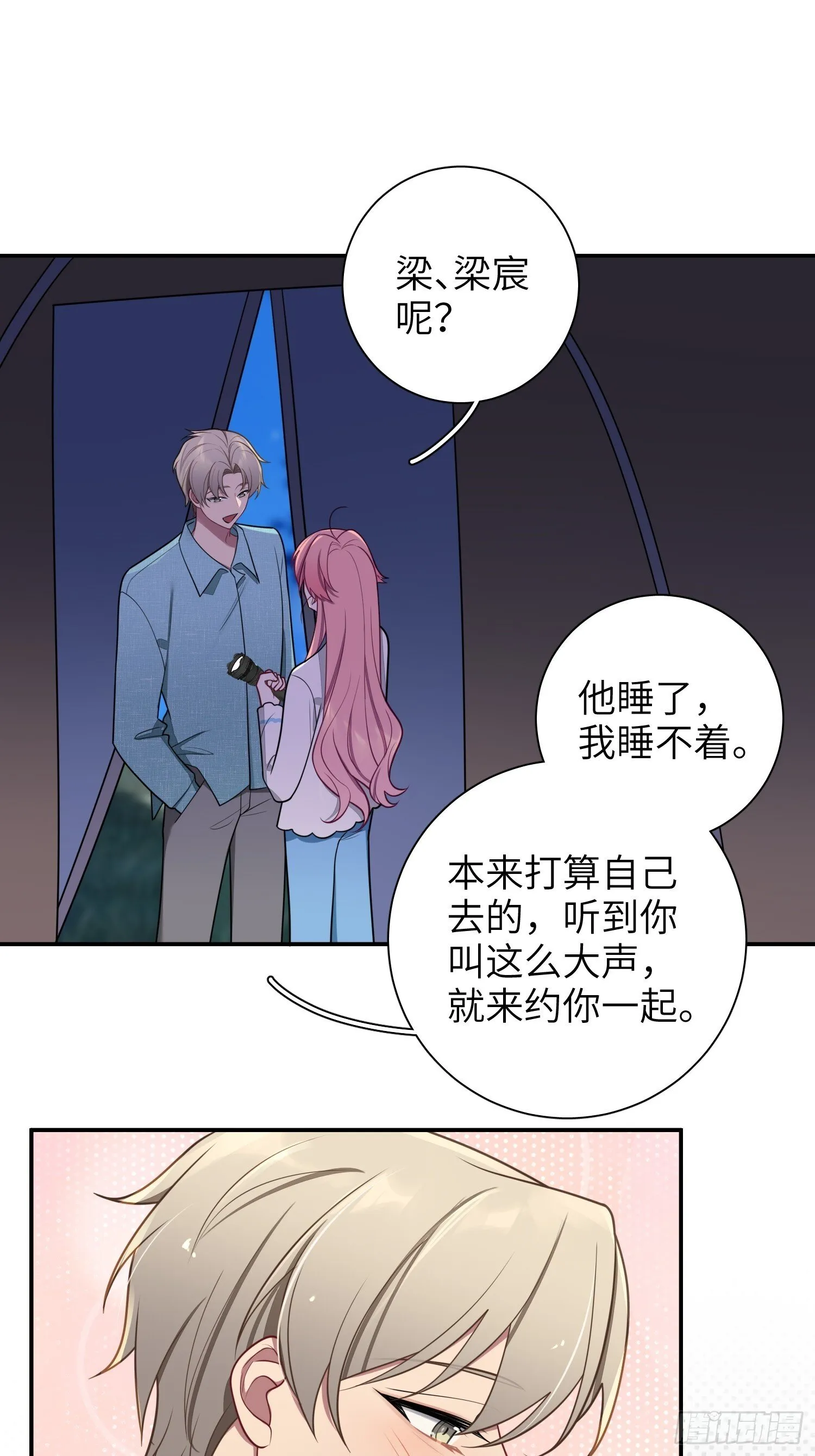 第78话，我们的未来 第6页
