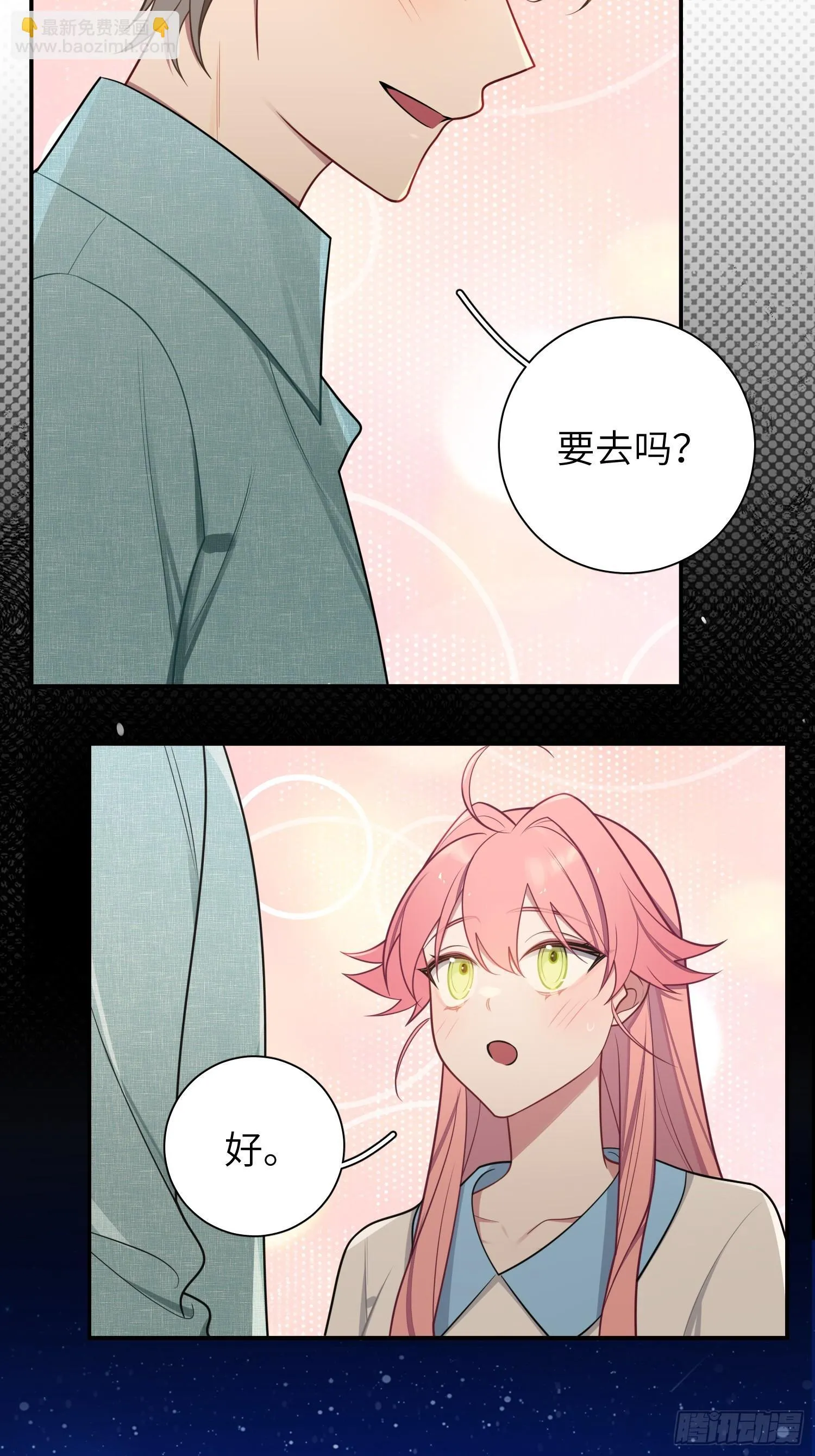 第78话，我们的未来 第7页