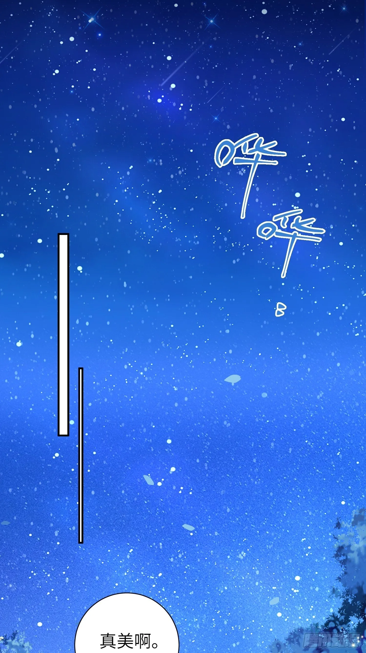 第78话，我们的未来 第8页