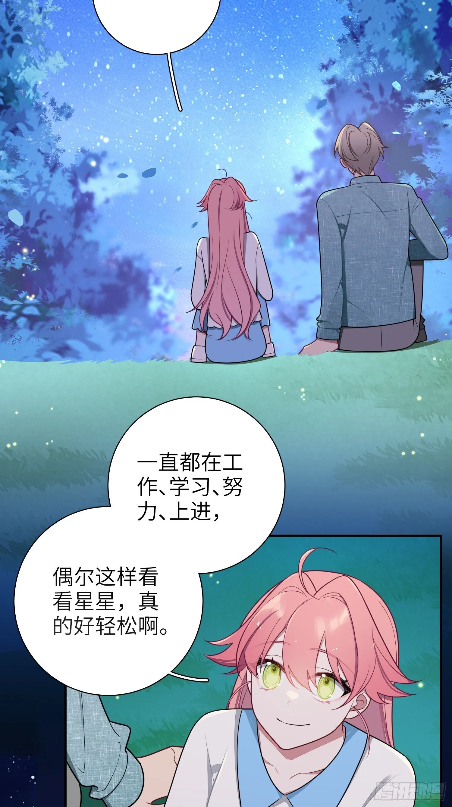 第78话，我们的未来 第9页