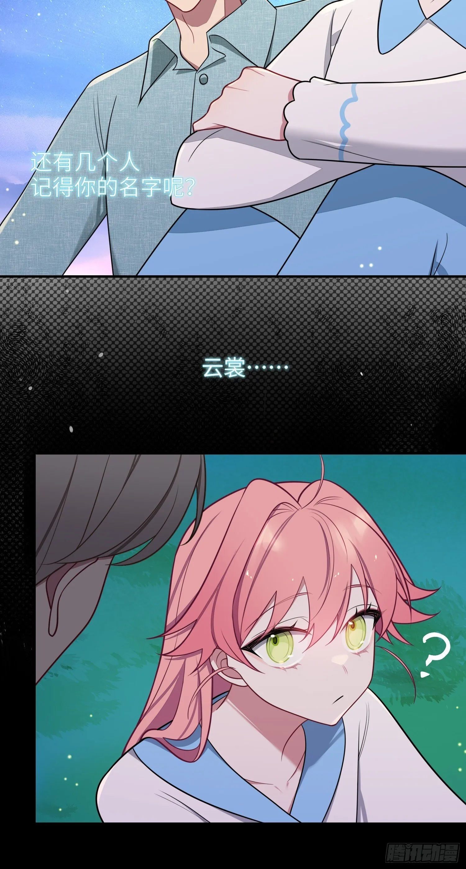 第78话，我们的未来 第11页