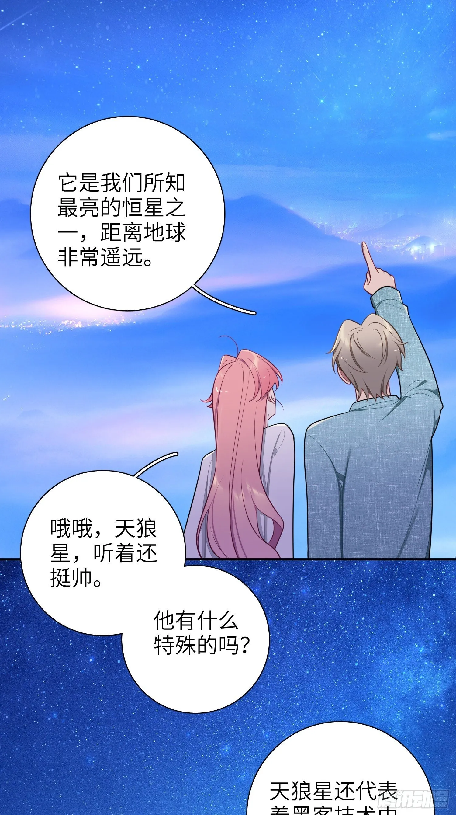 第78话，我们的未来 第13页