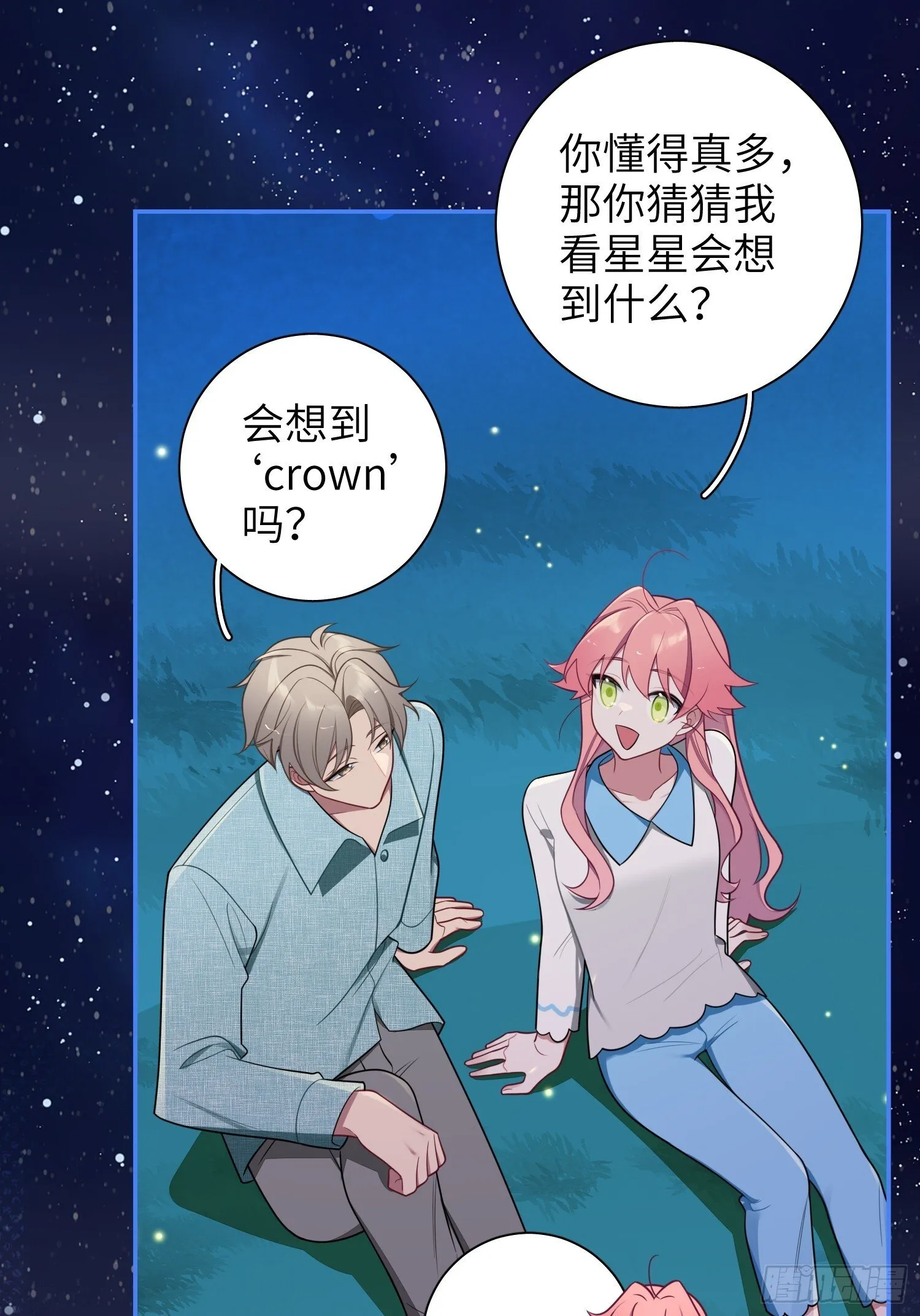 第78话，我们的未来 第15页