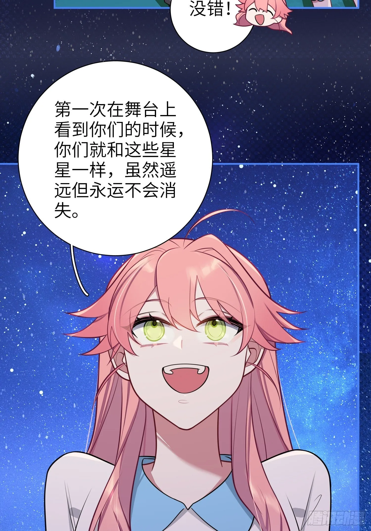 第78话，我们的未来 第16页