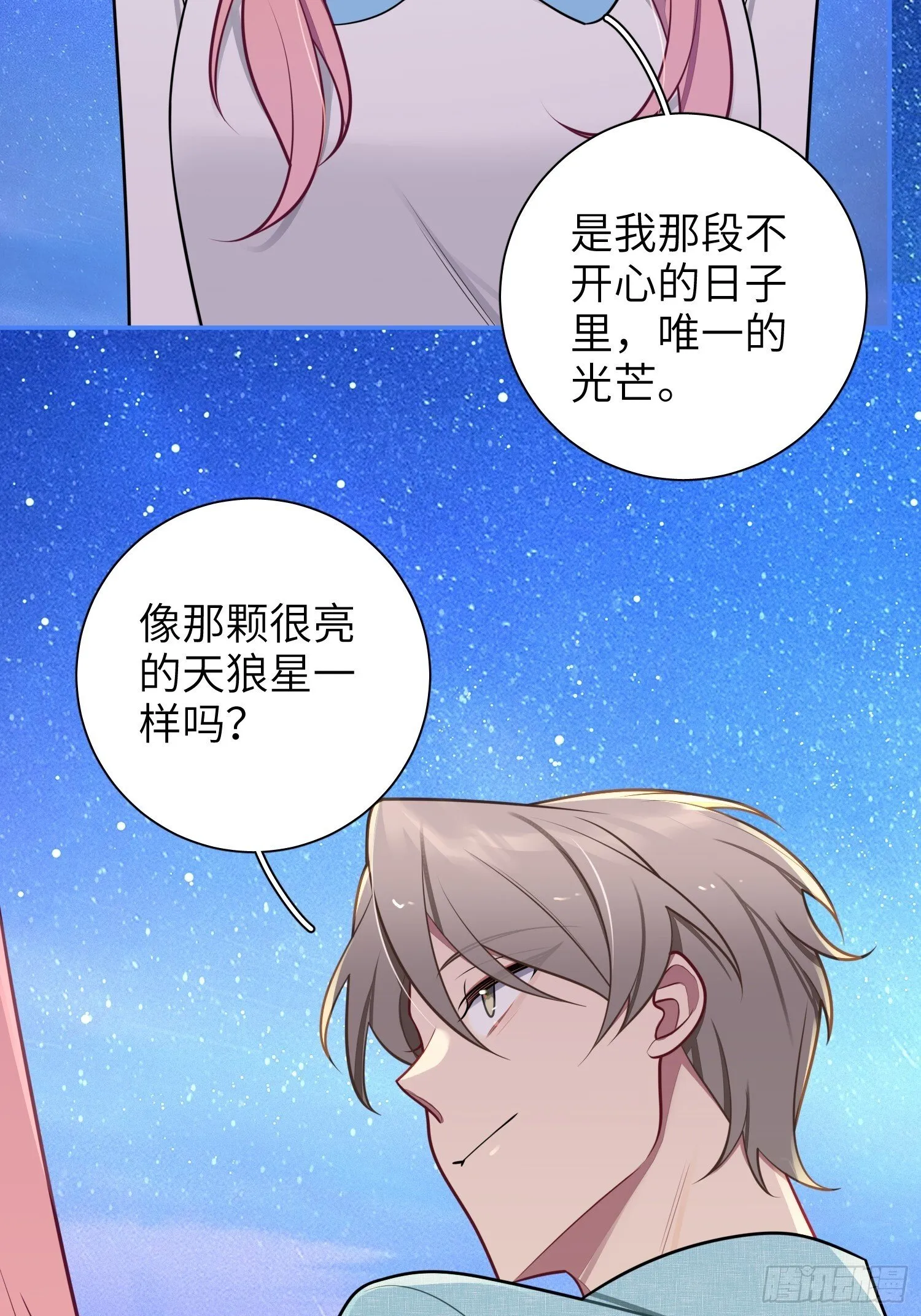 第78话，我们的未来 第17页