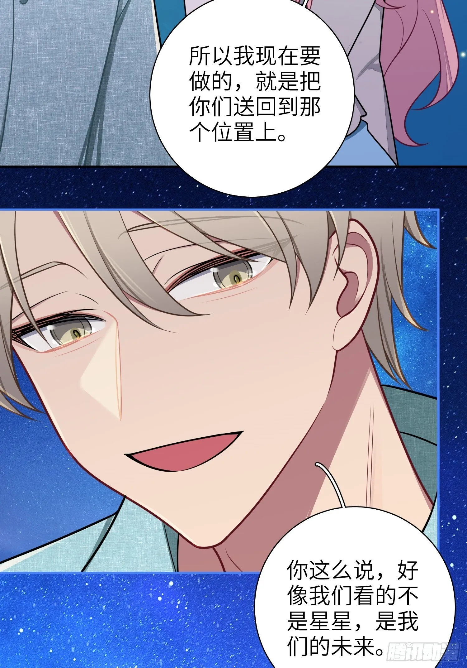 第78话，我们的未来 第19页