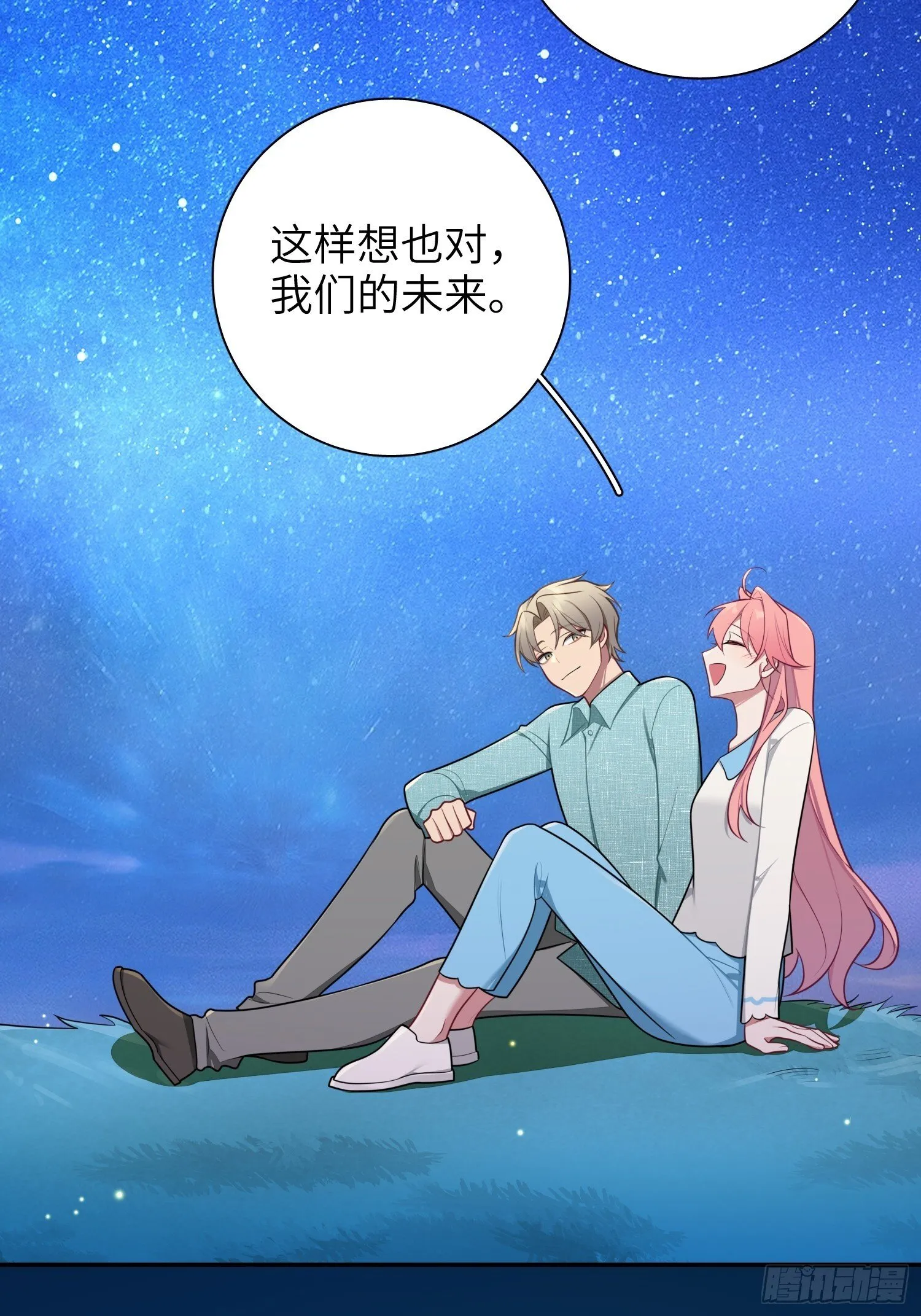 第78话，我们的未来 第20页