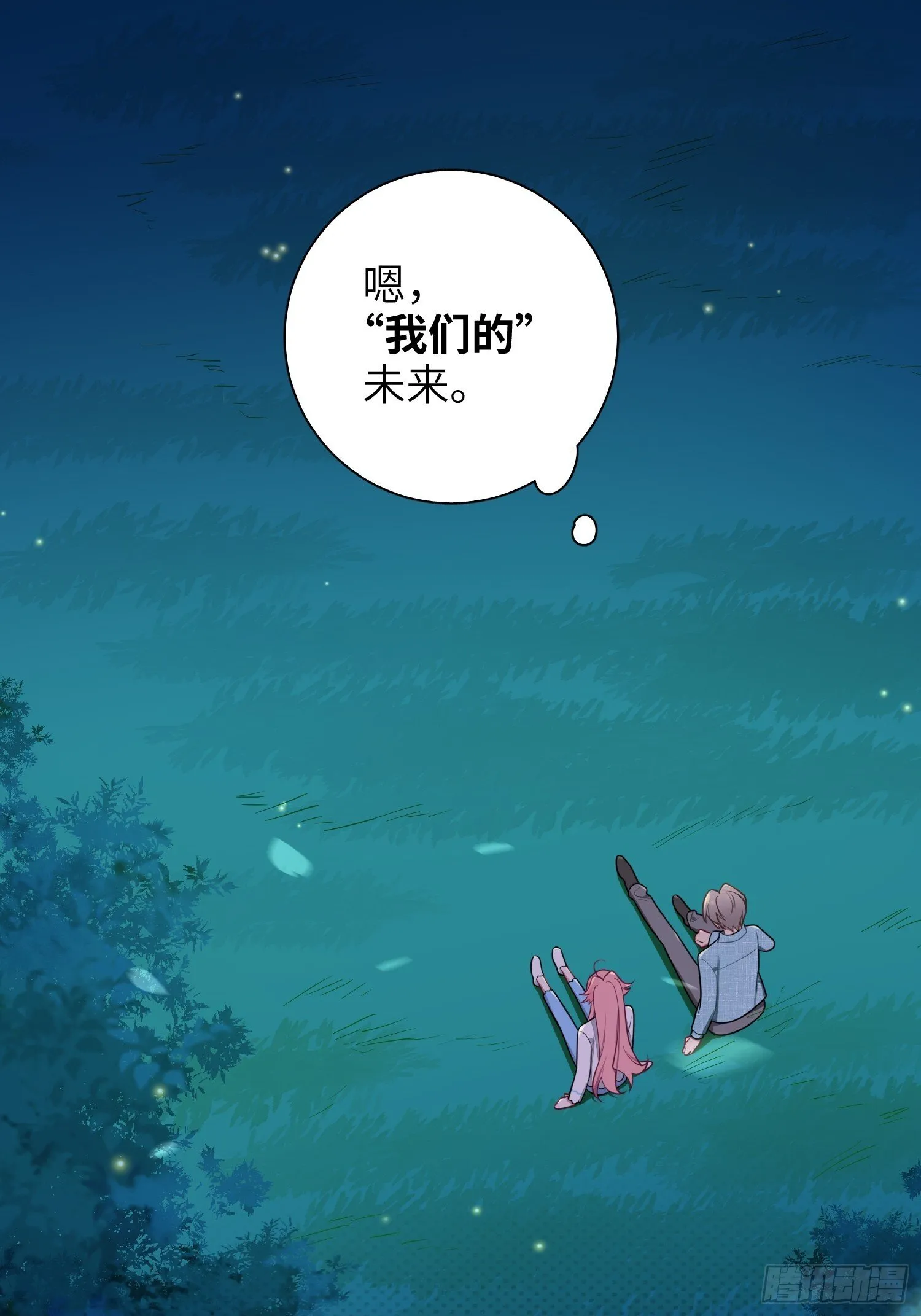 第78话，我们的未来 第21页