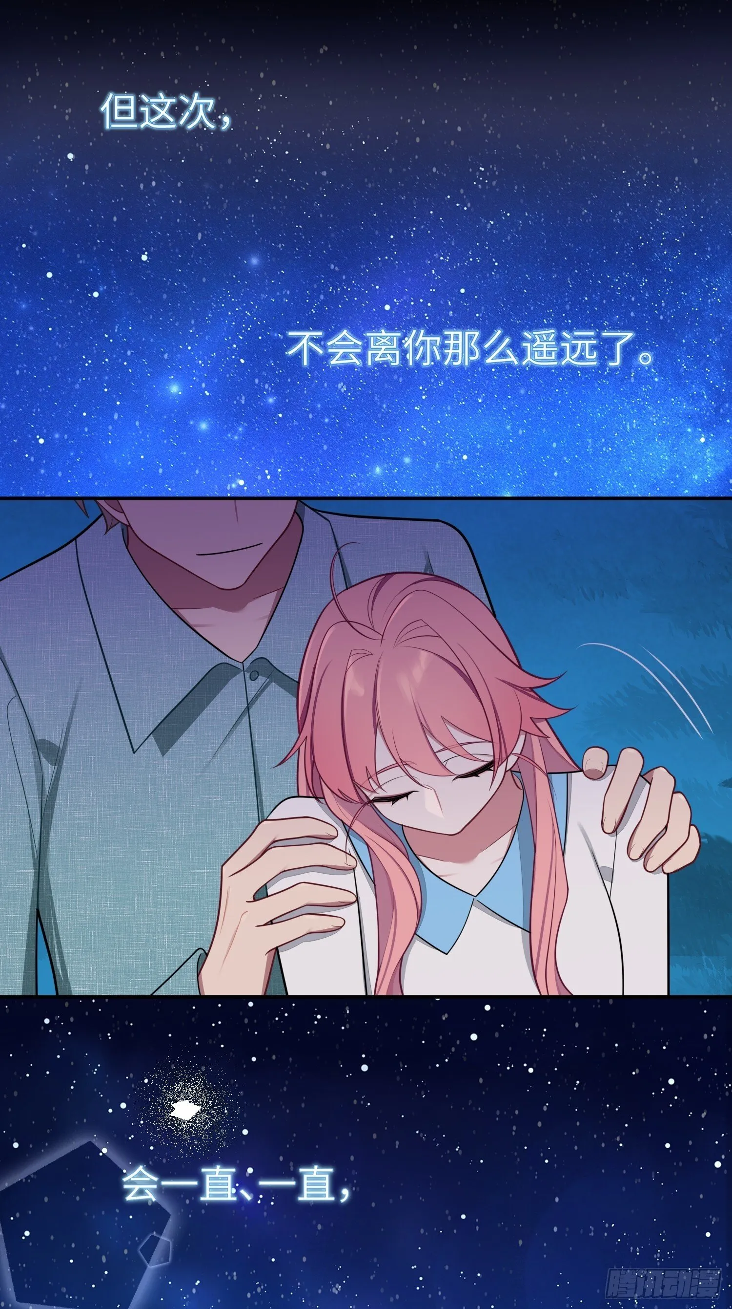 第78话，我们的未来 第23页