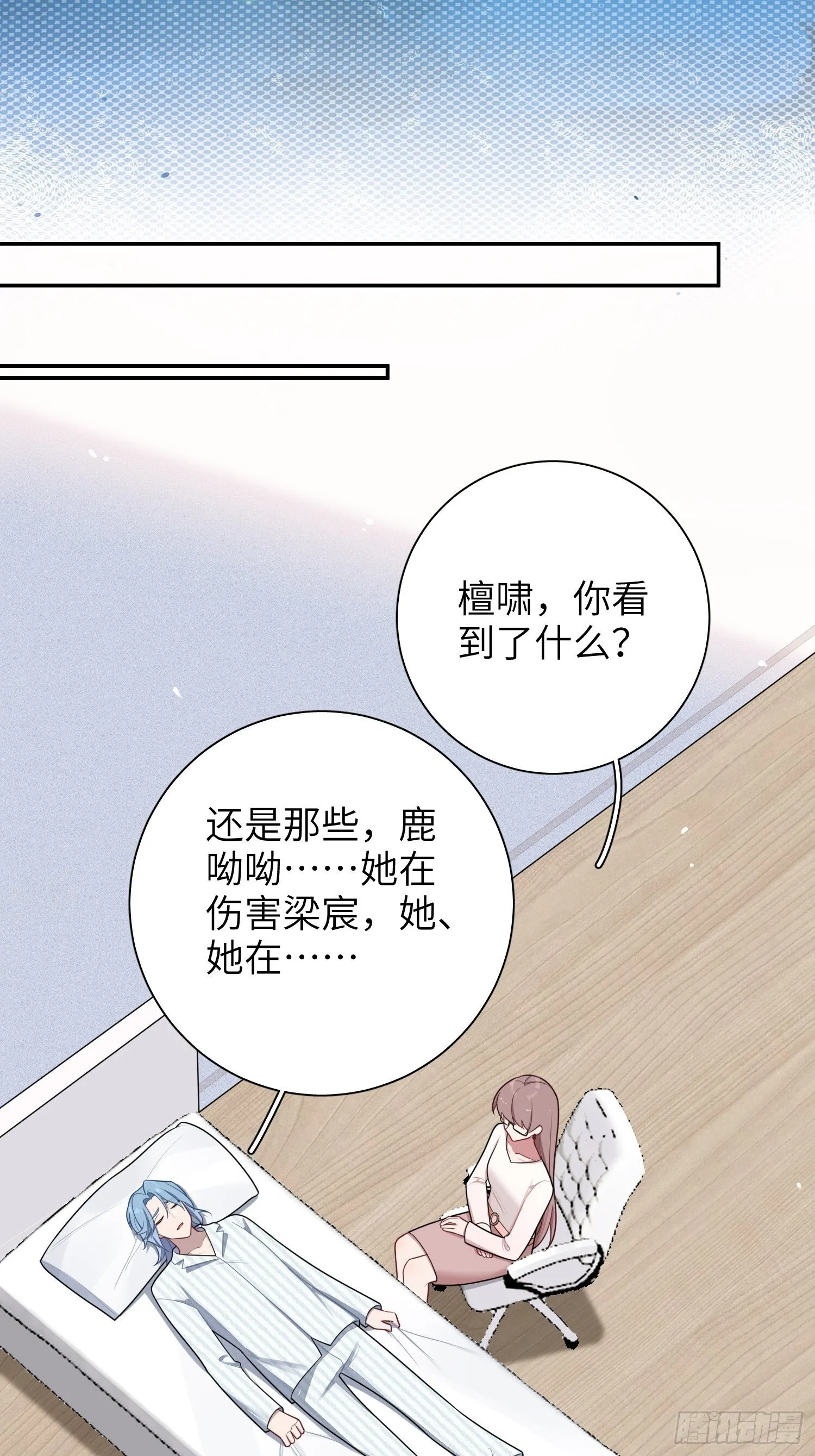 第78话，我们的未来 第25页