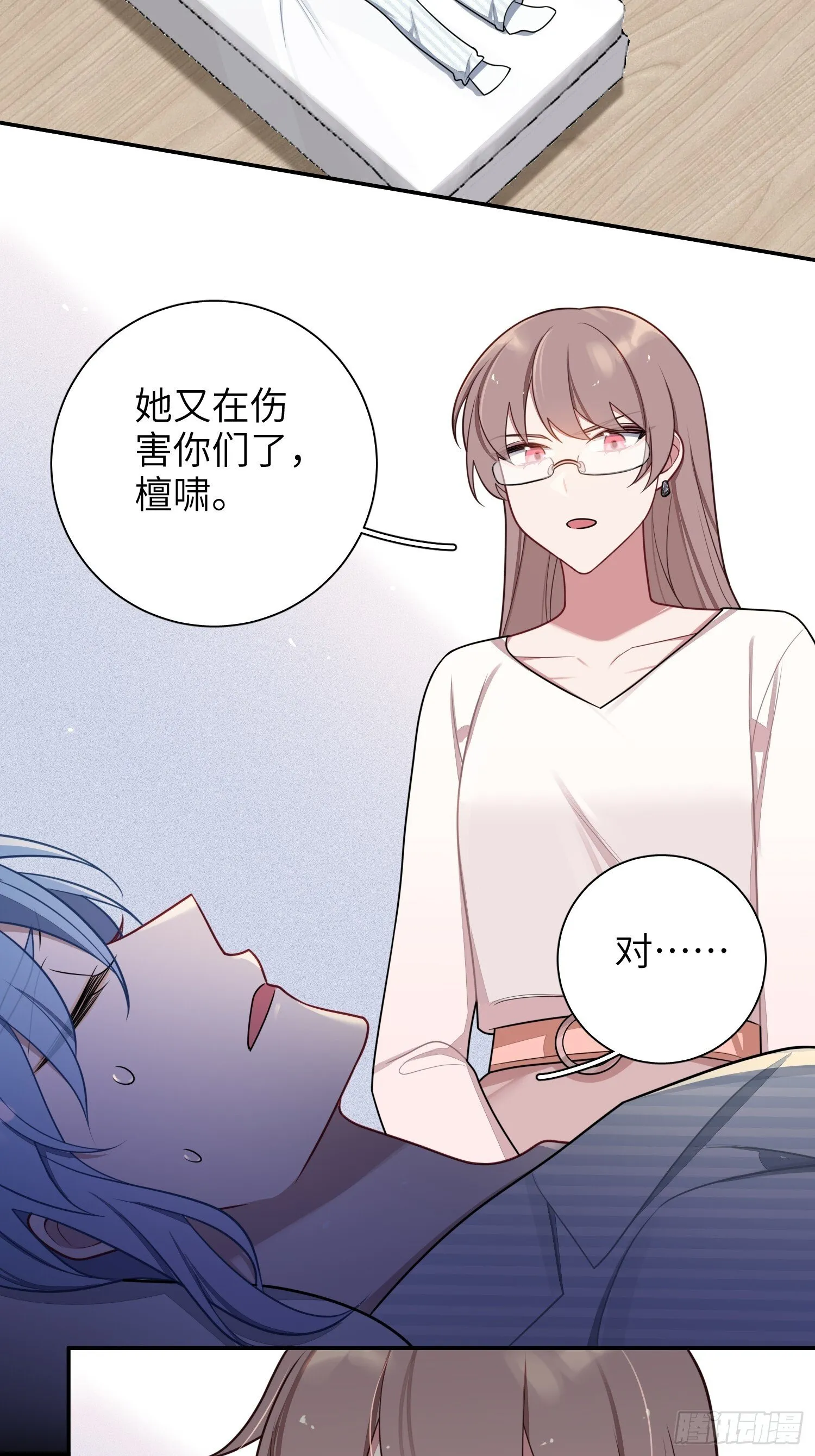 第78话，我们的未来 第26页