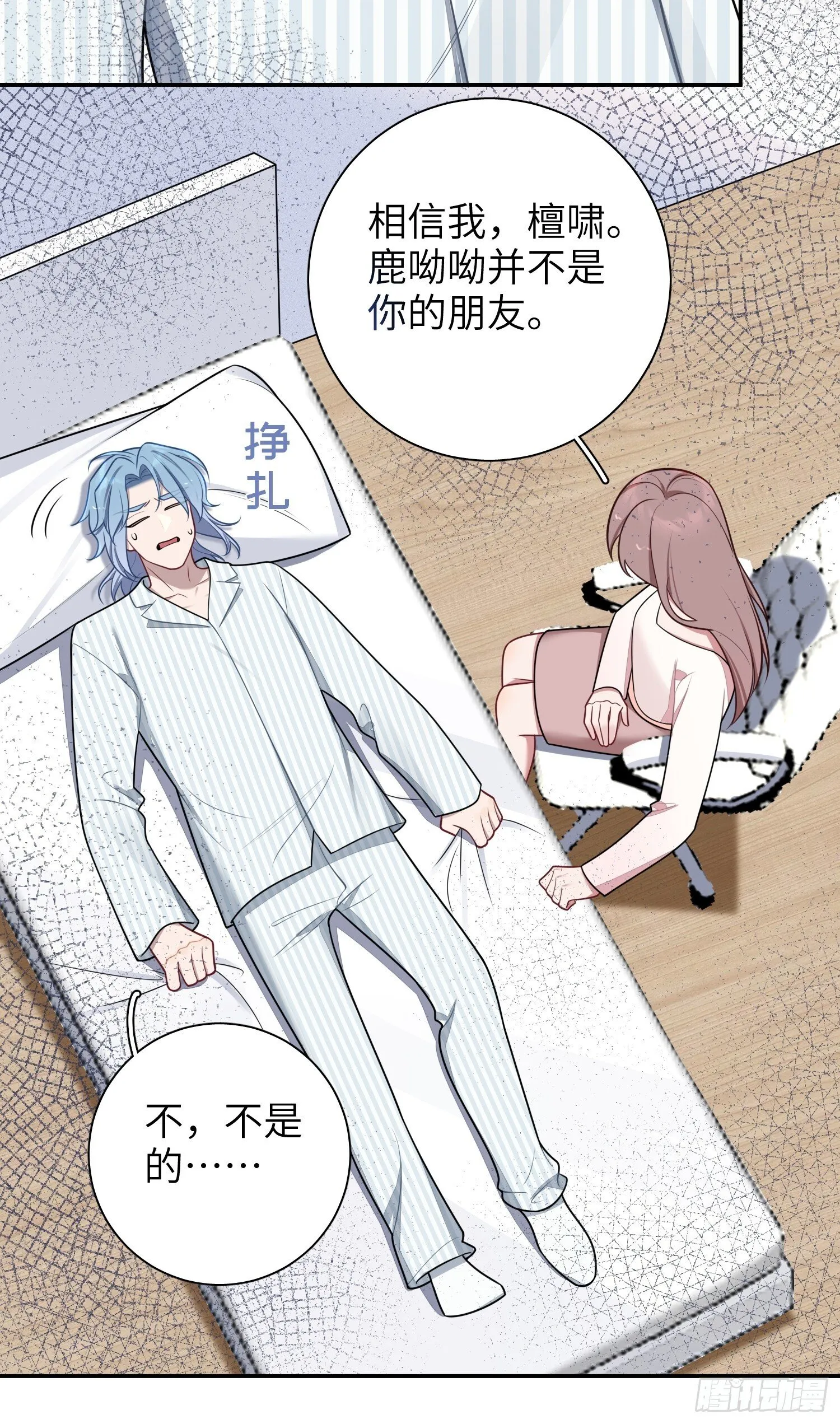 第78话，我们的未来 第28页