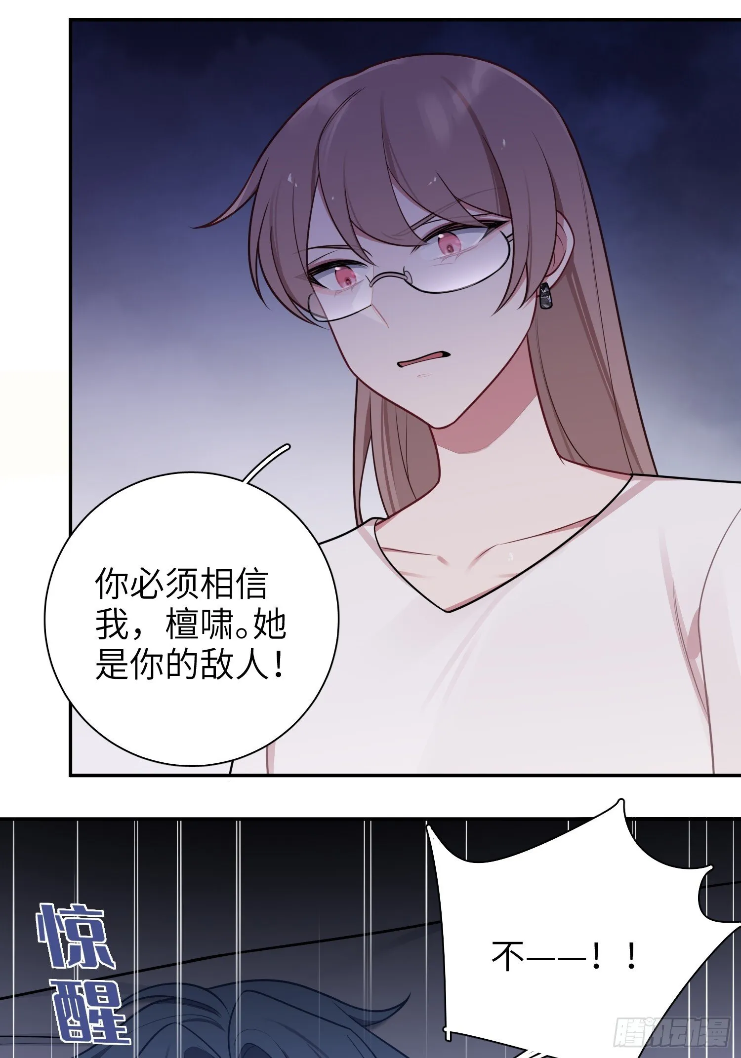 第78话，我们的未来 第29页