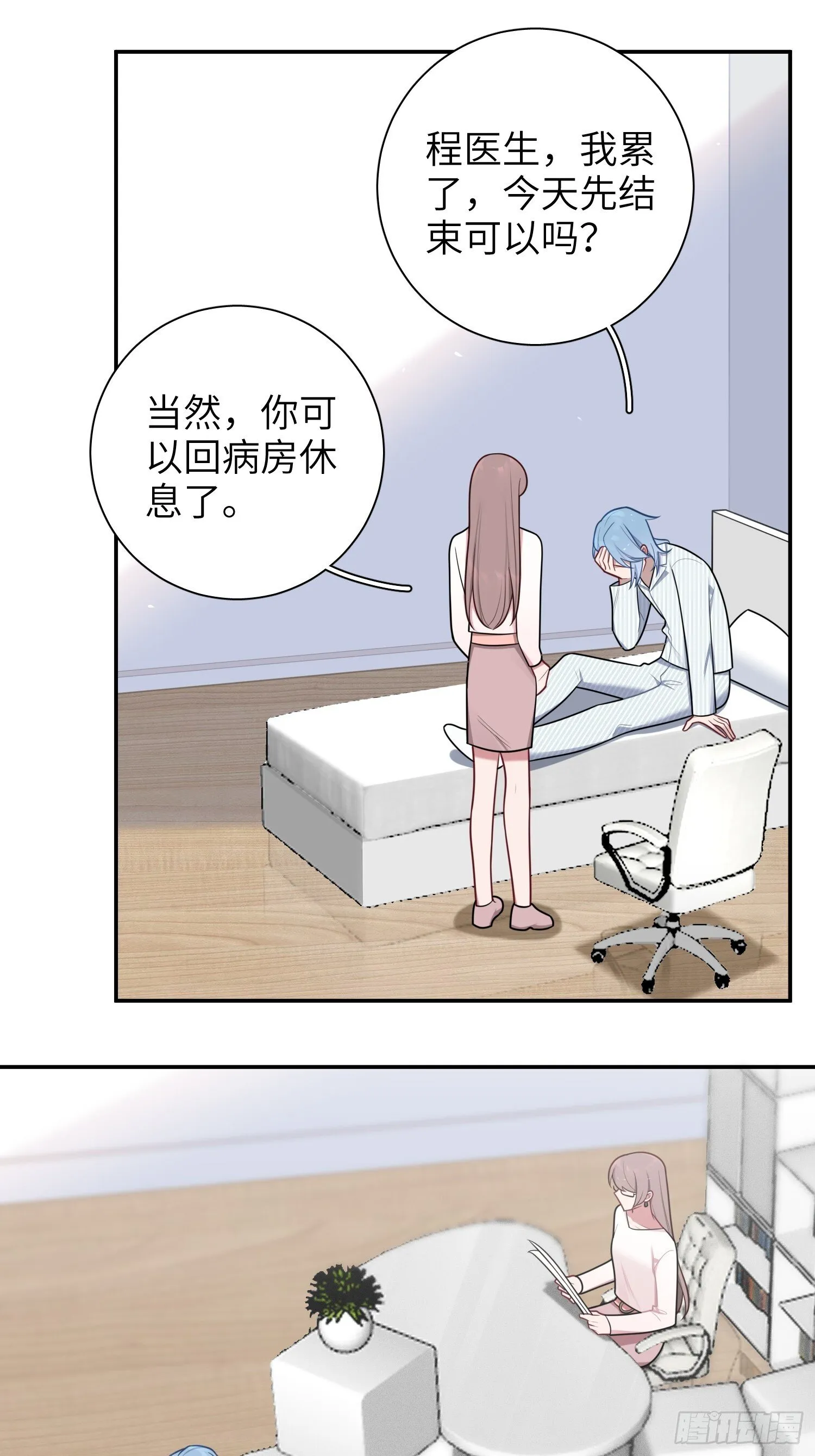 第78话，我们的未来 第33页