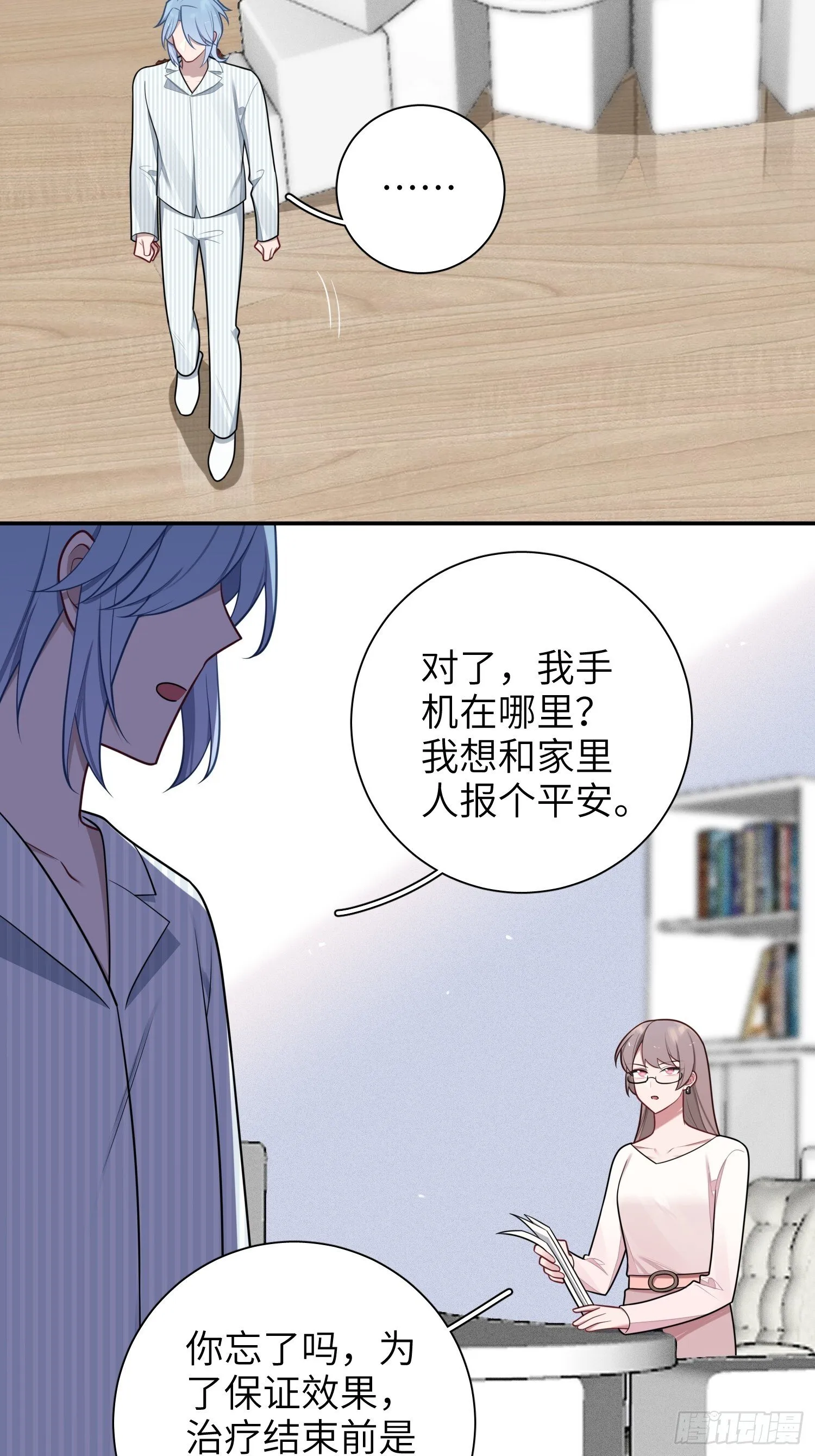 第78话，我们的未来 第34页