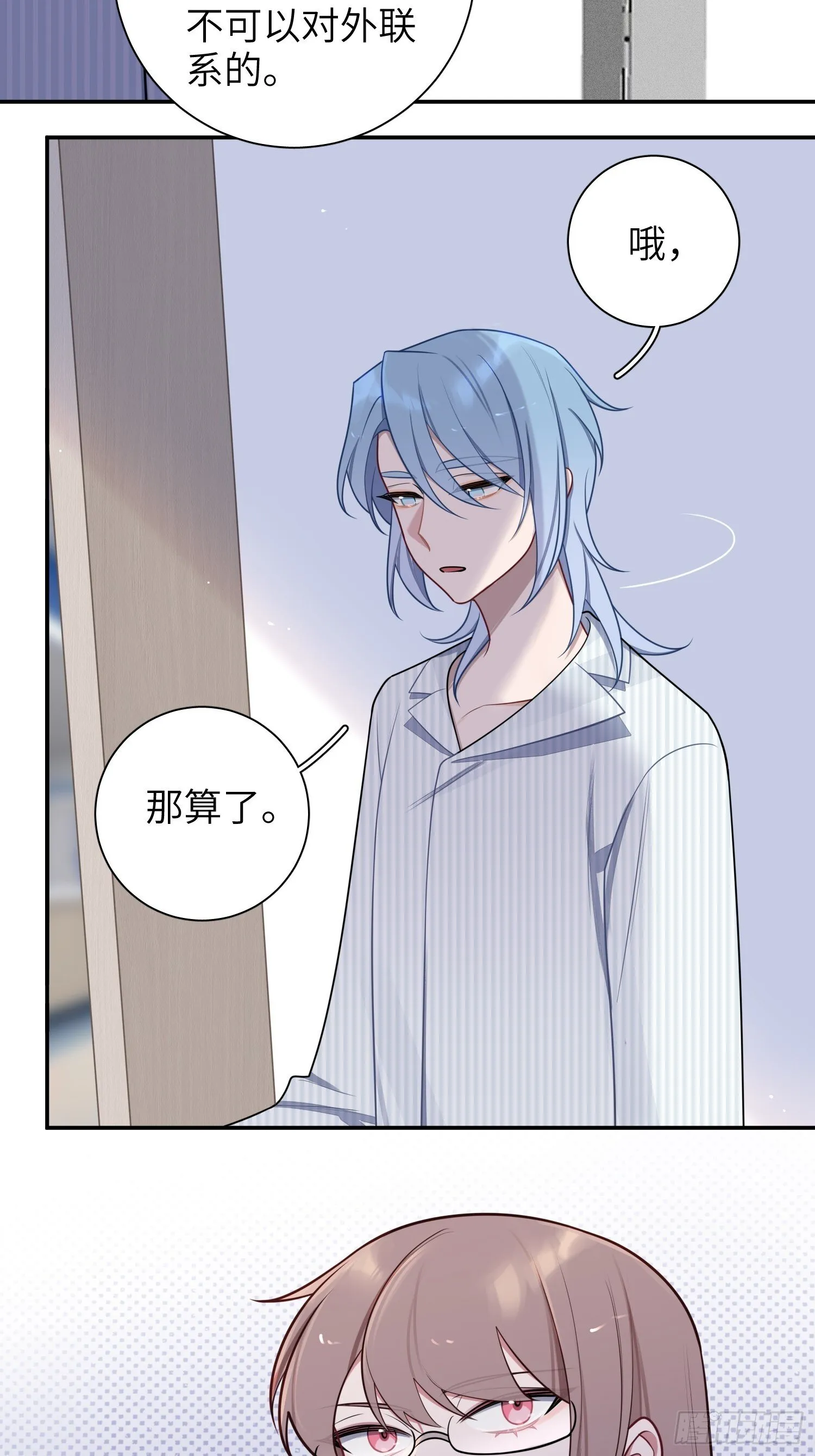 第78话，我们的未来 第35页
