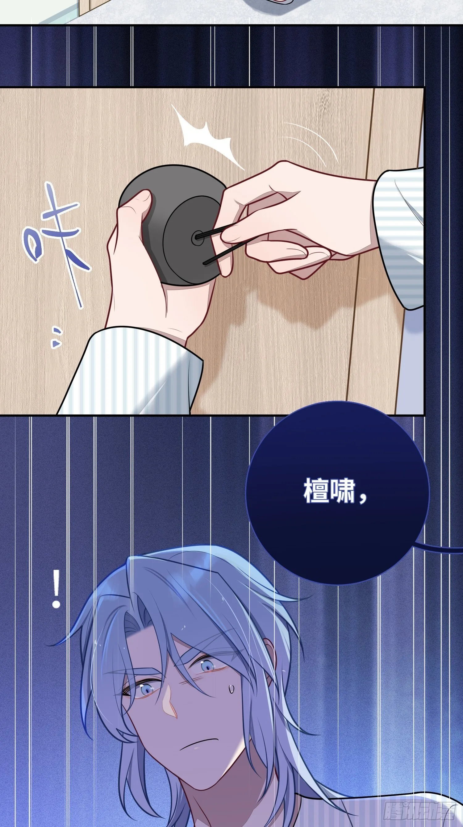 第78话，我们的未来 第41页