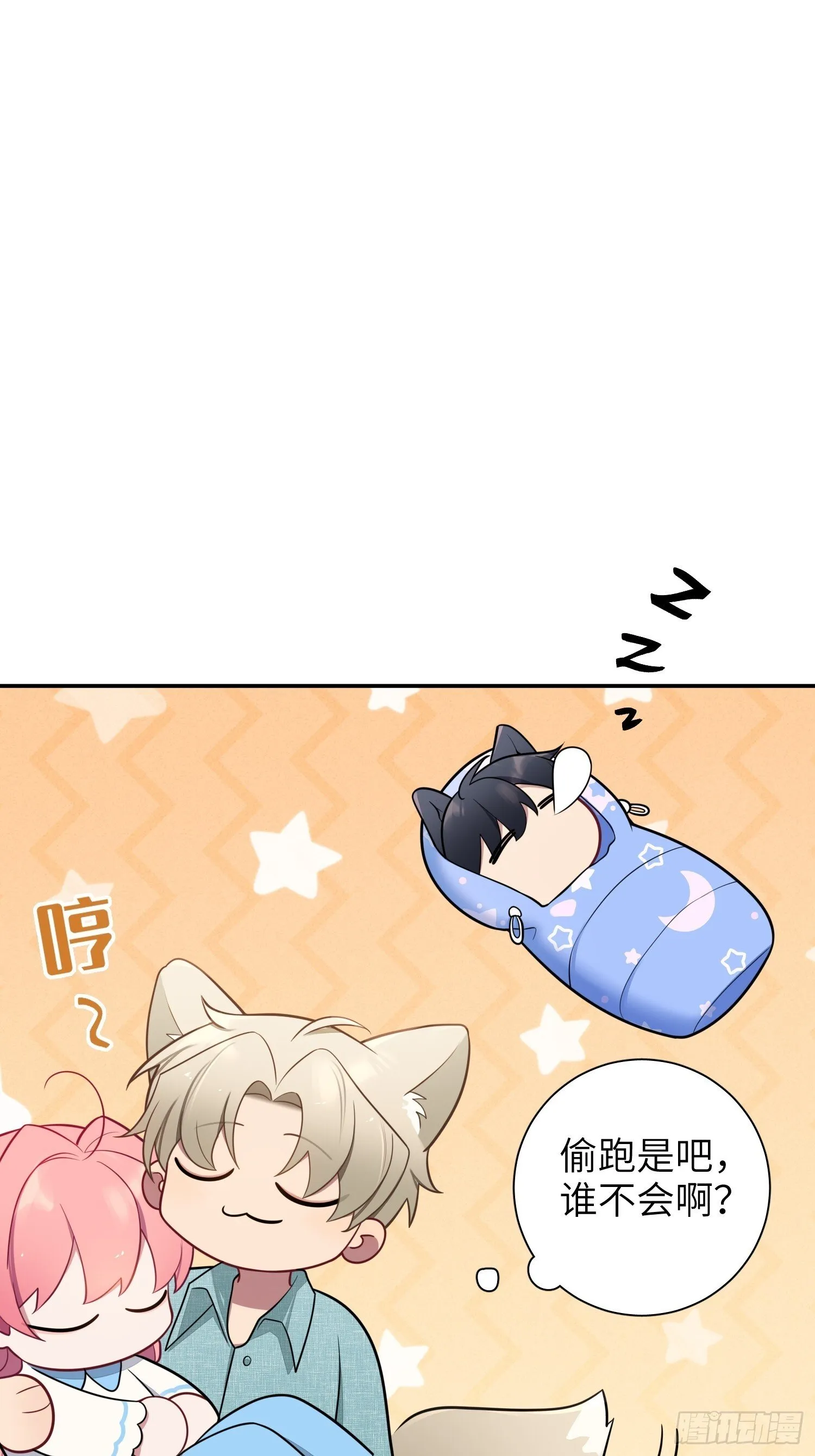 第78话，我们的未来 第43页