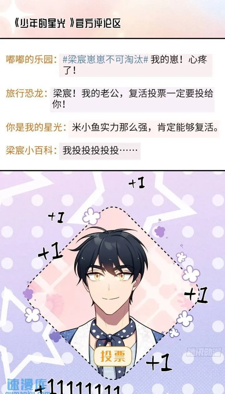 第85话，浴室谈判 第2页