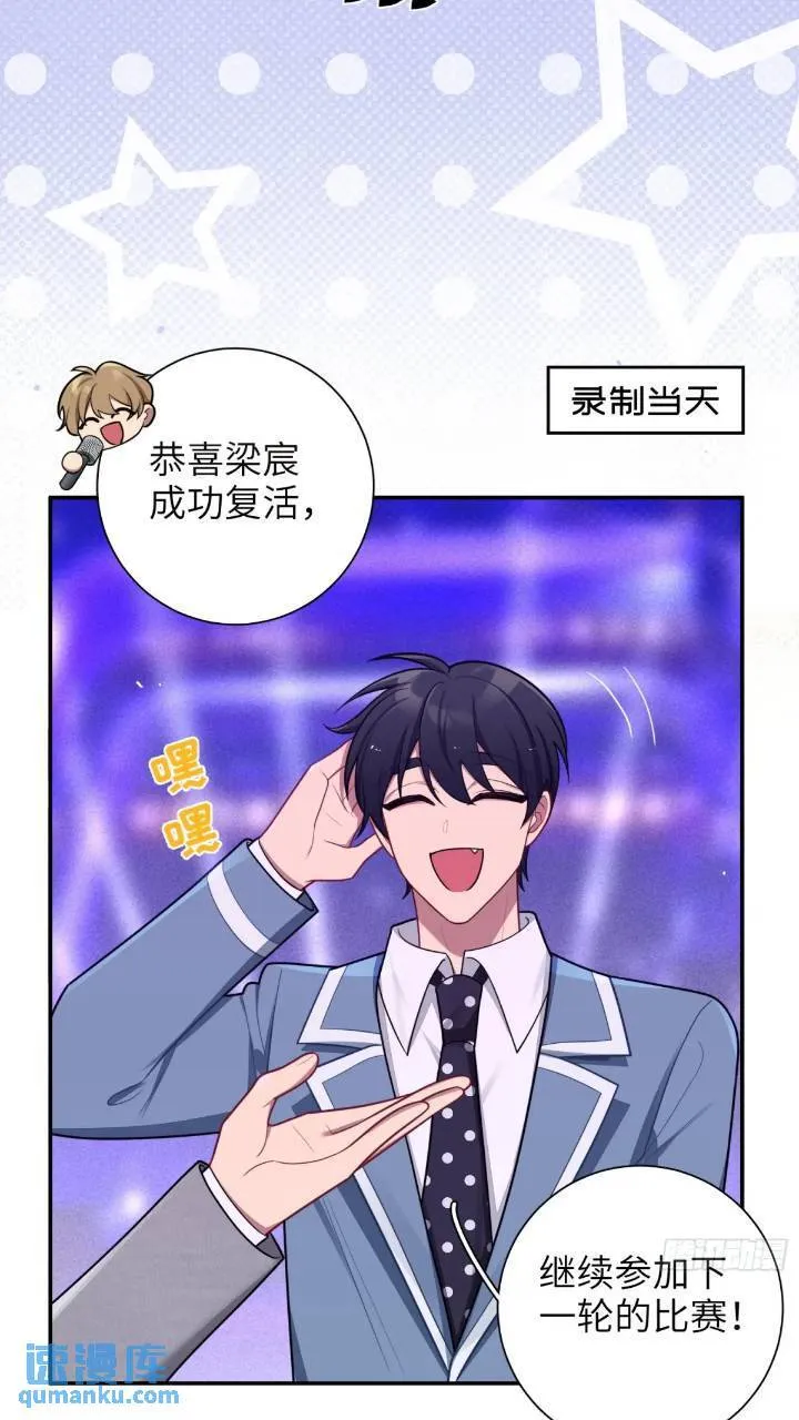 第85话，浴室谈判 第3页
