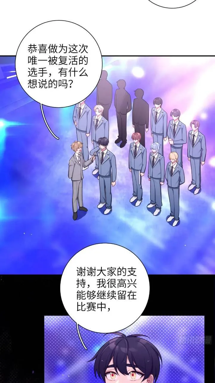 第85话，浴室谈判 第4页