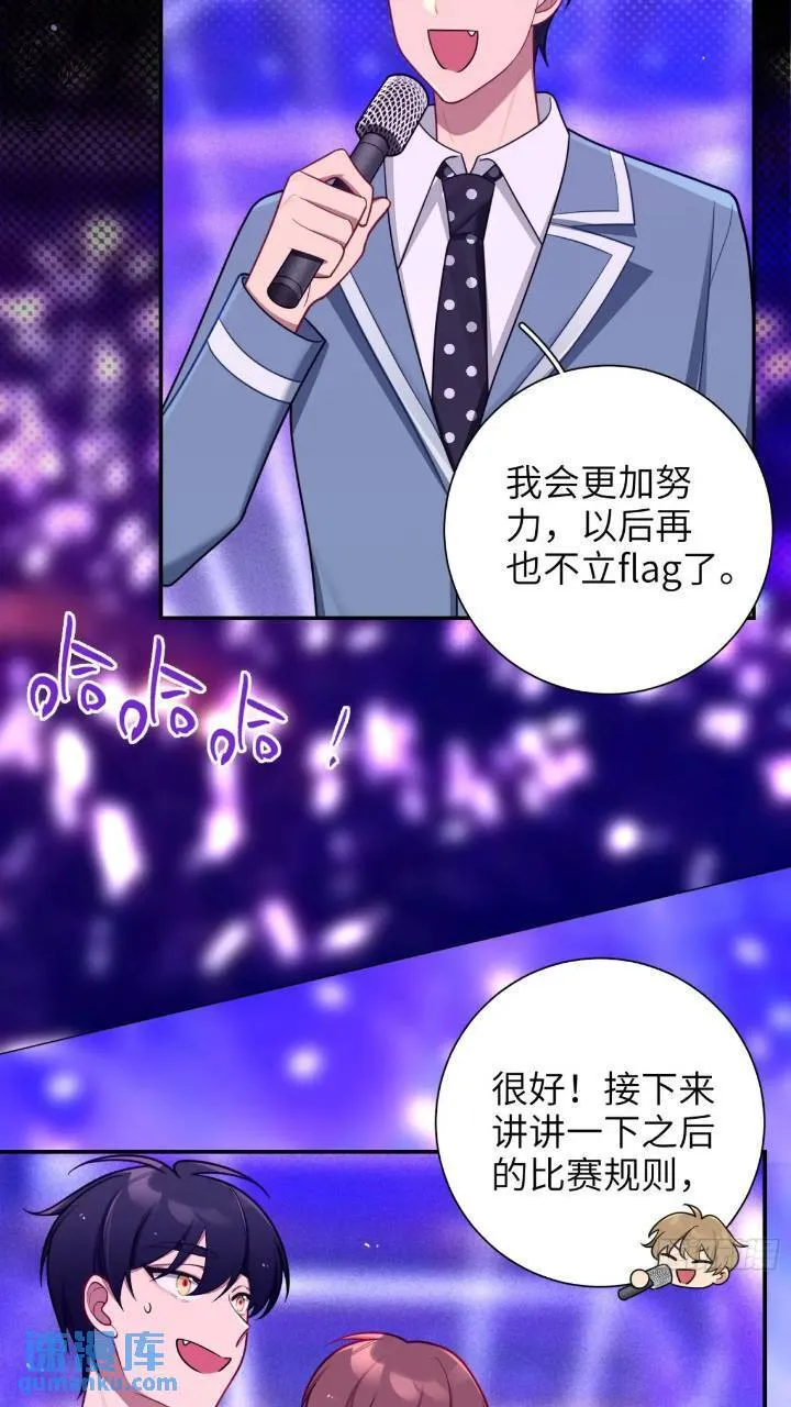 第85话，浴室谈判 第5页