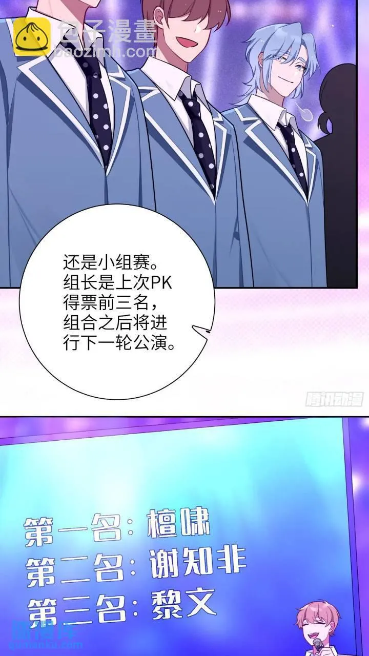 第85话，浴室谈判 第6页