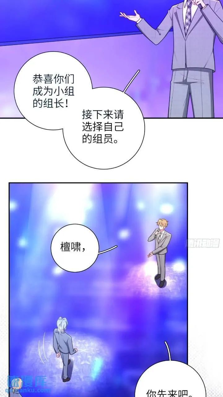 第85话，浴室谈判 第7页