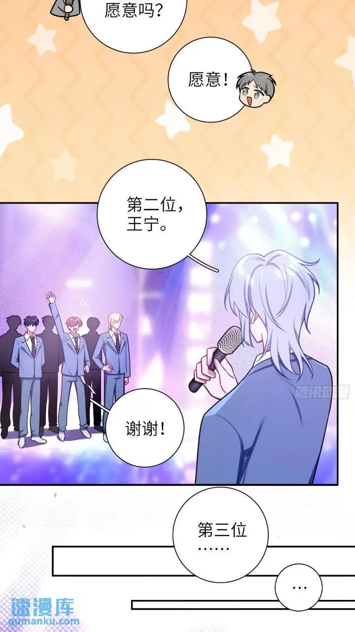 第85话，浴室谈判 第9页