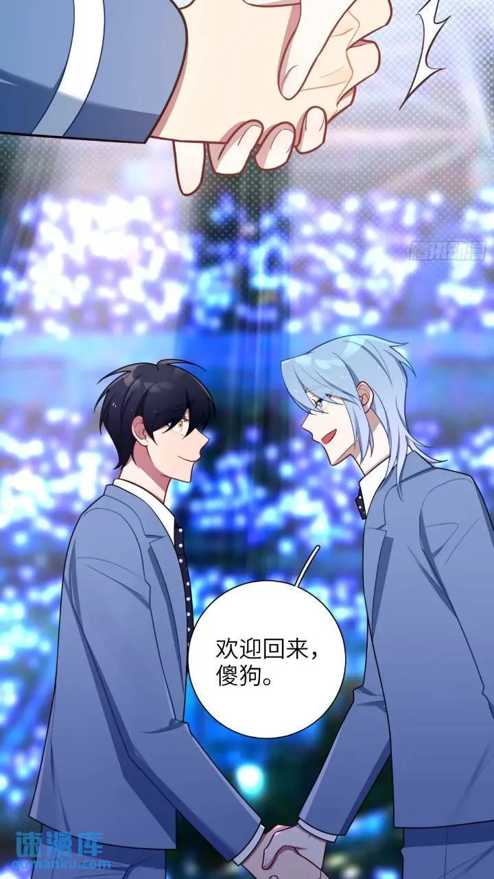 第85话，浴室谈判 第17页