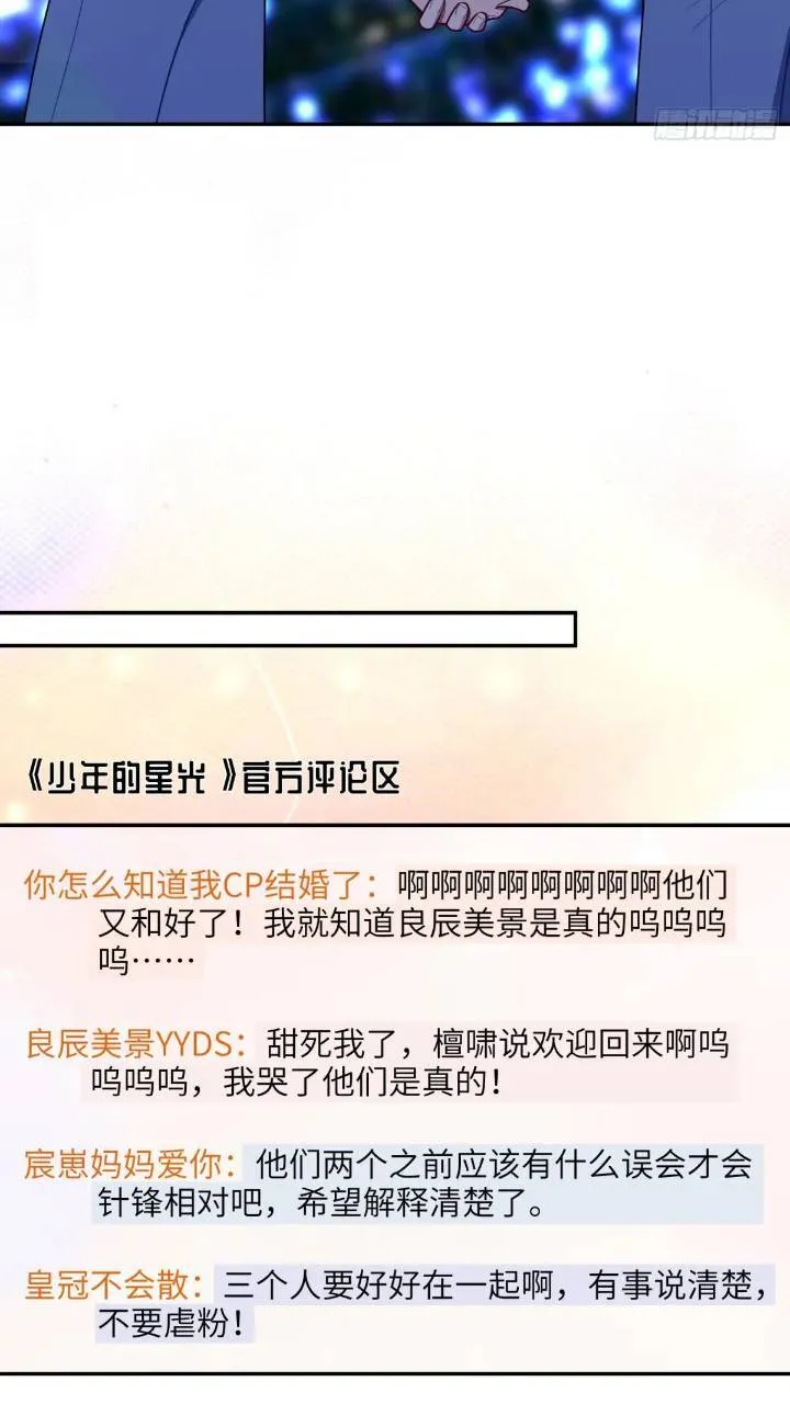 第85话，浴室谈判 第18页