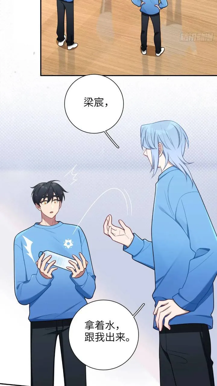 第85话，浴室谈判 第22页