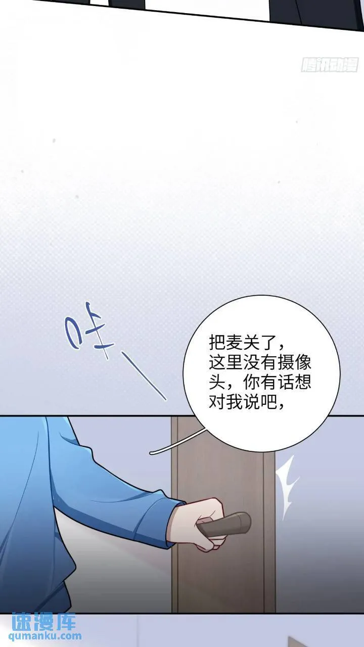 第85话，浴室谈判 第23页