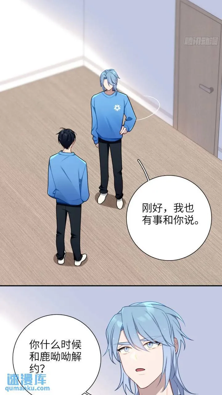 第85话，浴室谈判 第24页