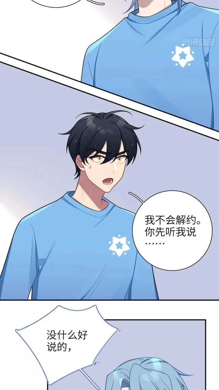 第85话，浴室谈判 第25页
