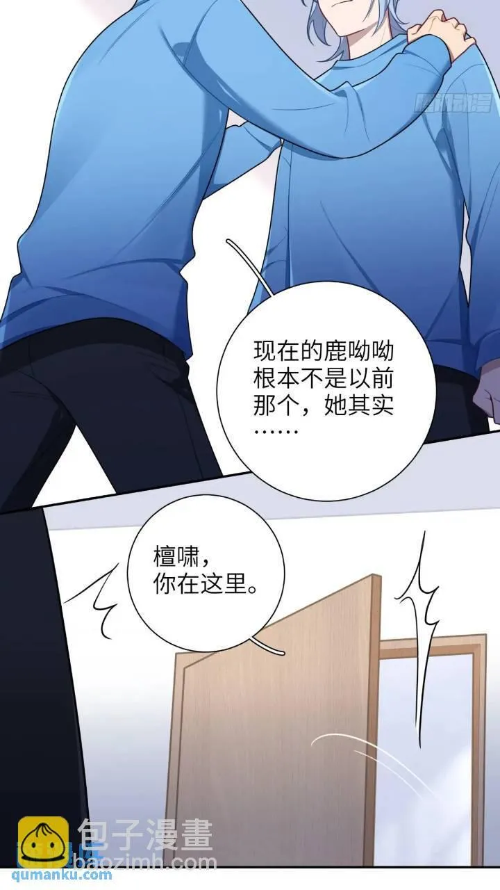 第85话，浴室谈判 第27页