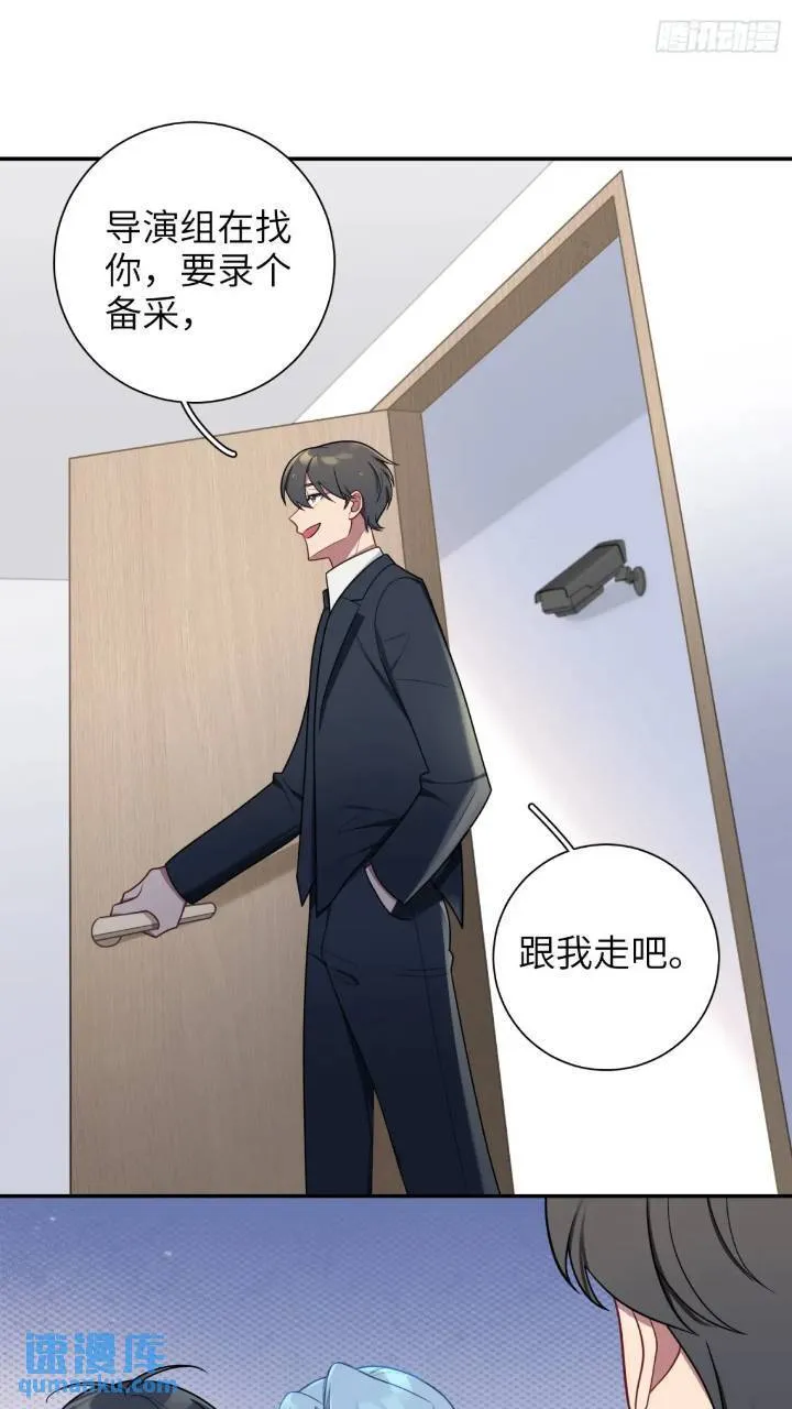 第85话，浴室谈判 第28页