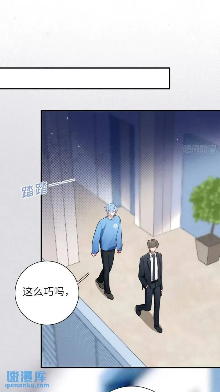 第85话，浴室谈判 第33页