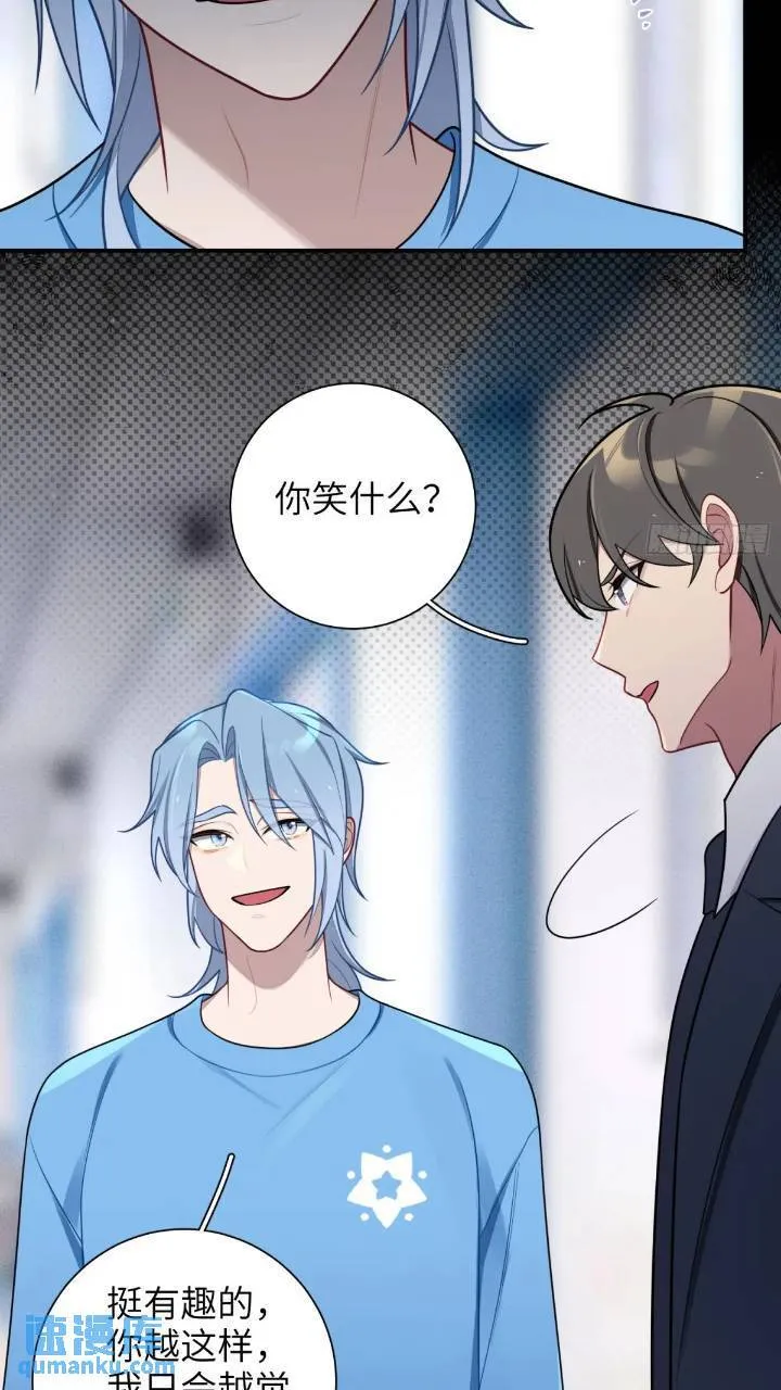 第85话，浴室谈判 第35页