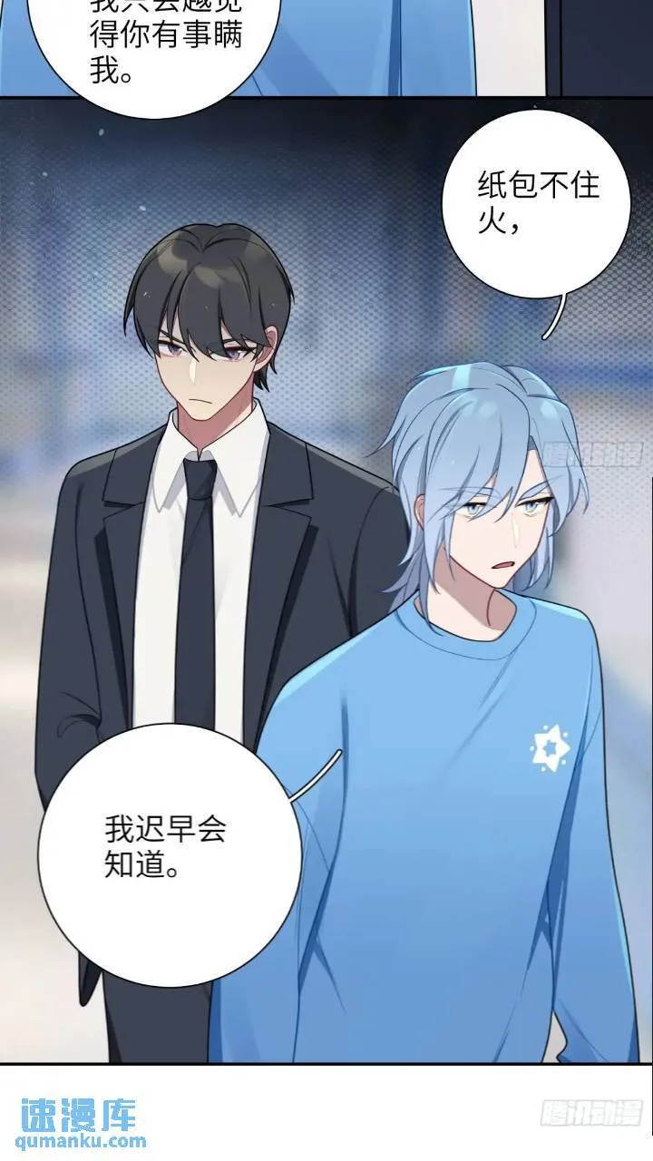 第85话，浴室谈判 第36页