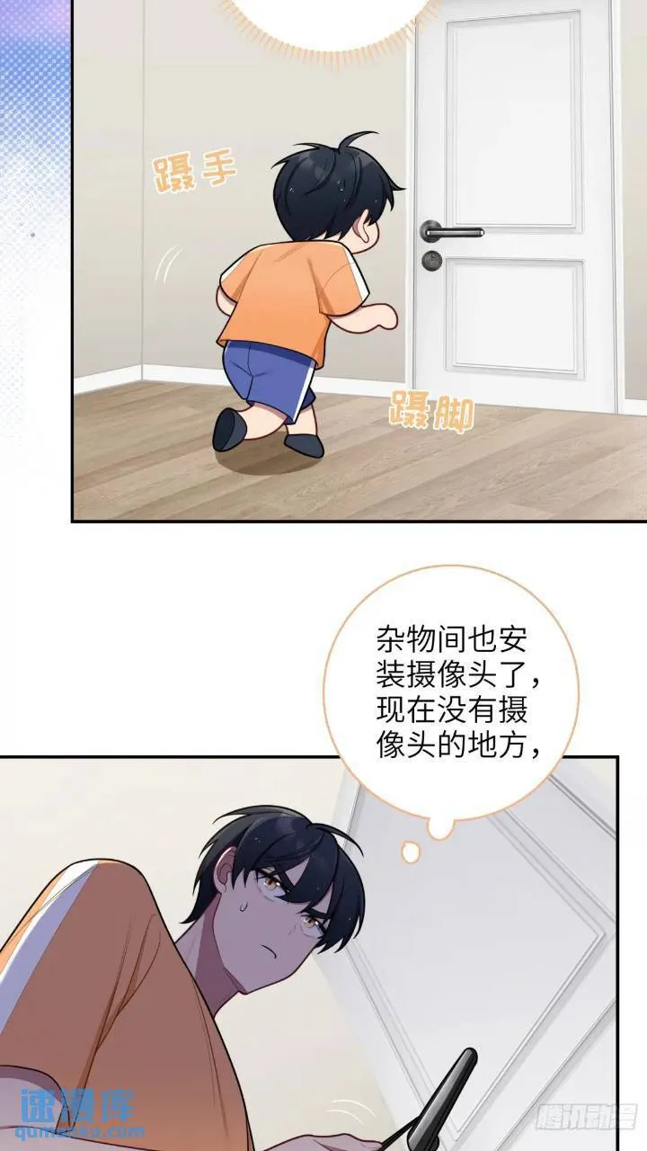 第85话，浴室谈判 第39页