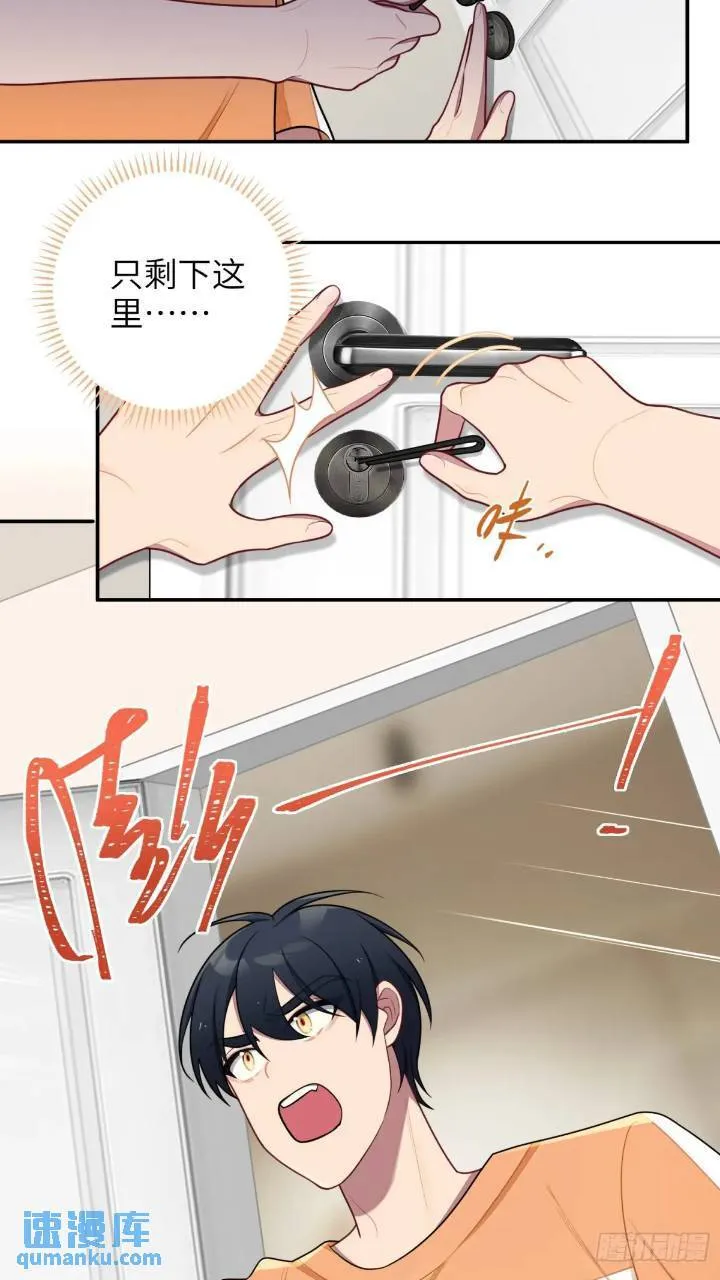 第85话，浴室谈判 第40页