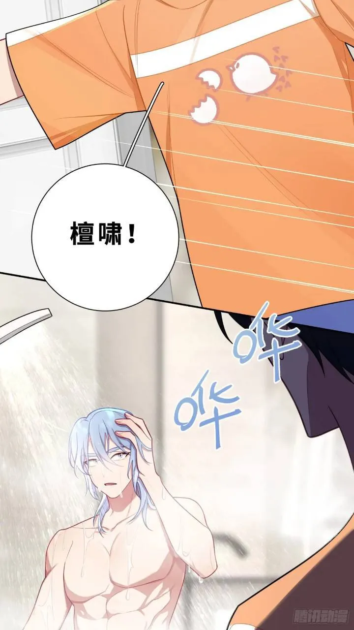 第85话，浴室谈判 第41页