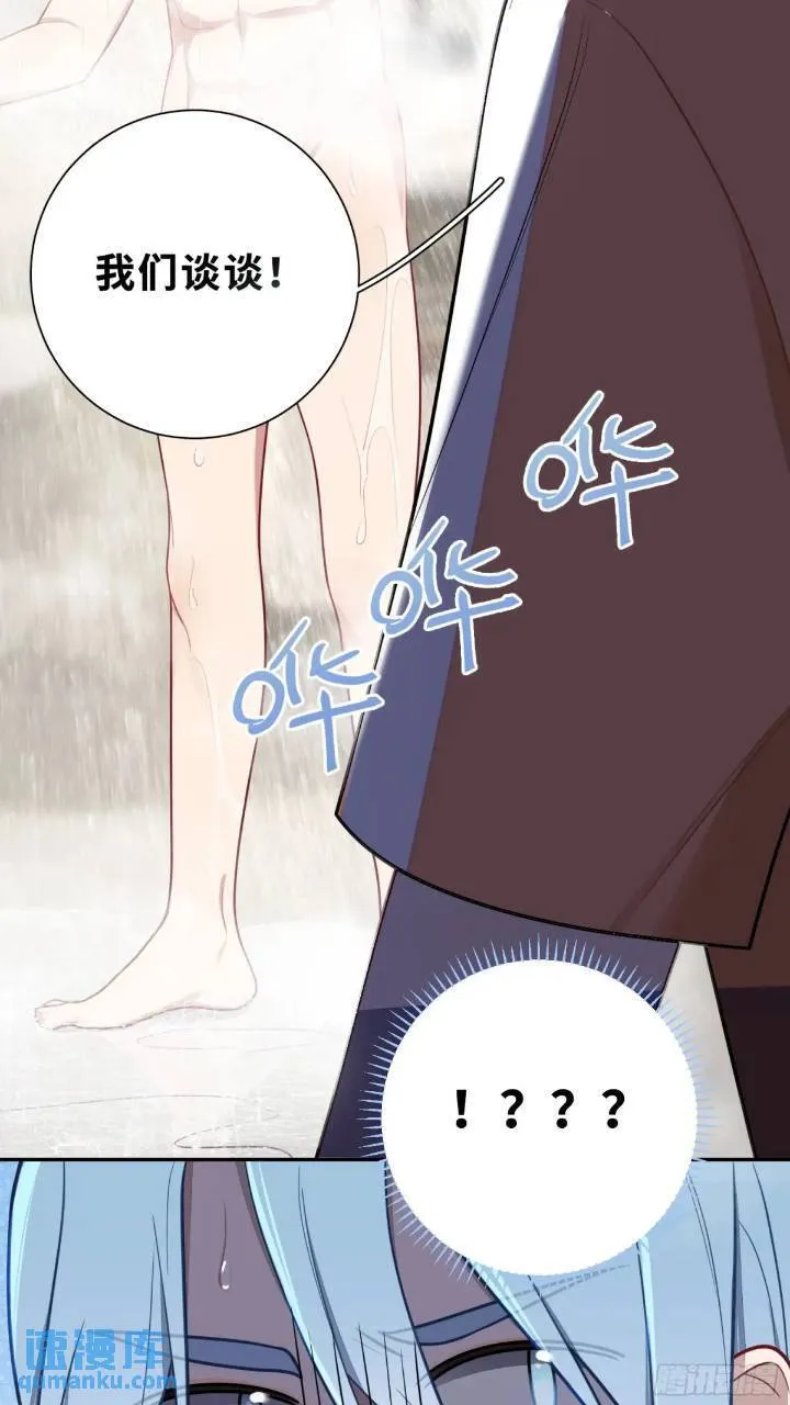 第85话，浴室谈判 第42页