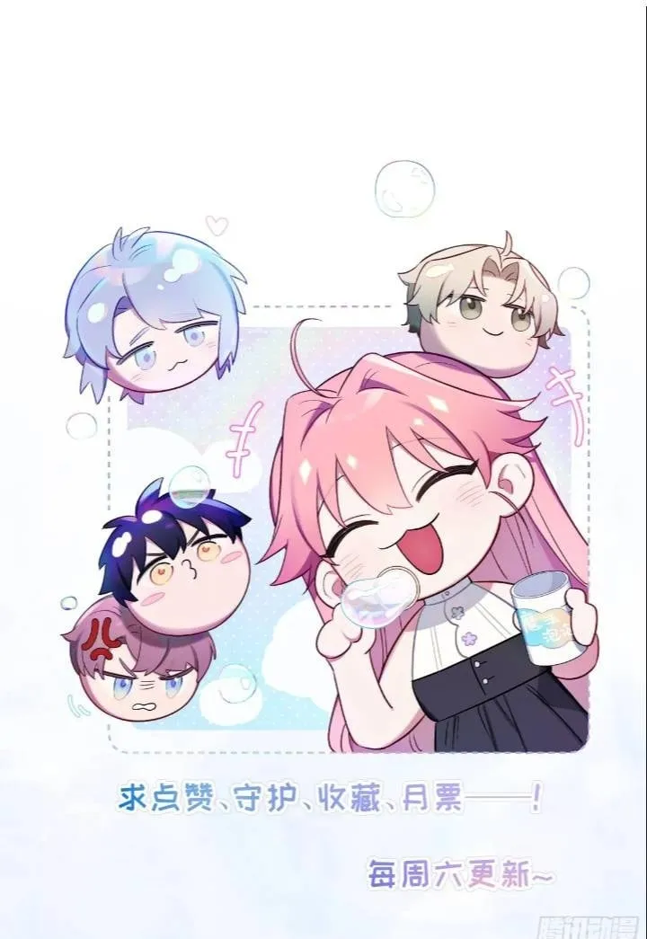 第85话，浴室谈判 第44页