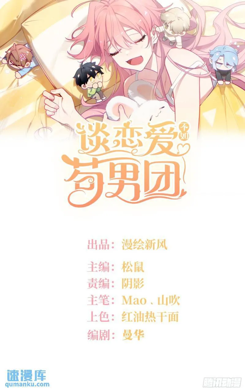 第84话，暗潮 第1页