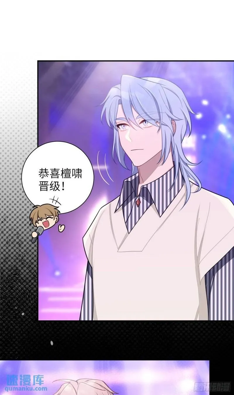第84话，暗潮 第2页