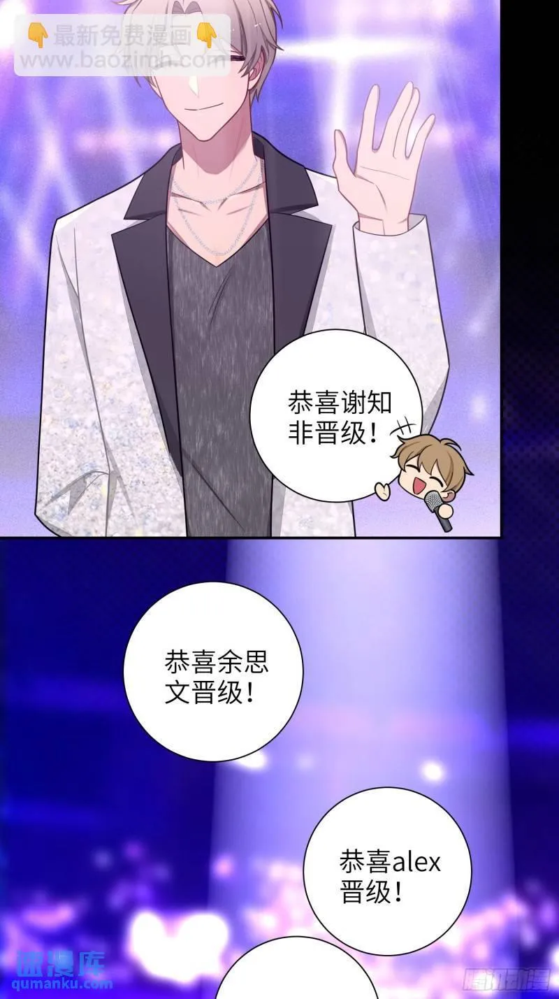 第84话，暗潮 第3页