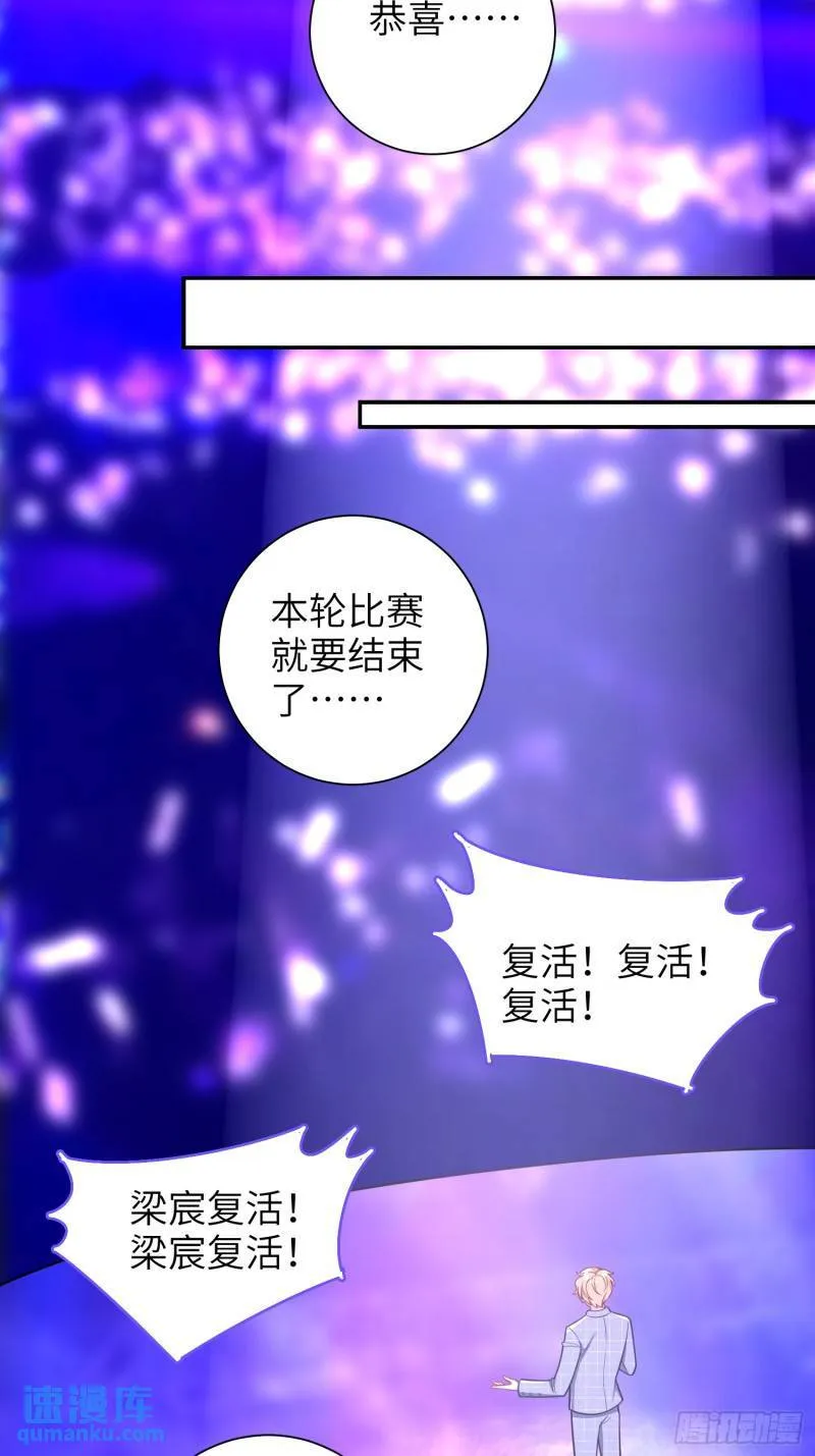 第84话，暗潮 第4页