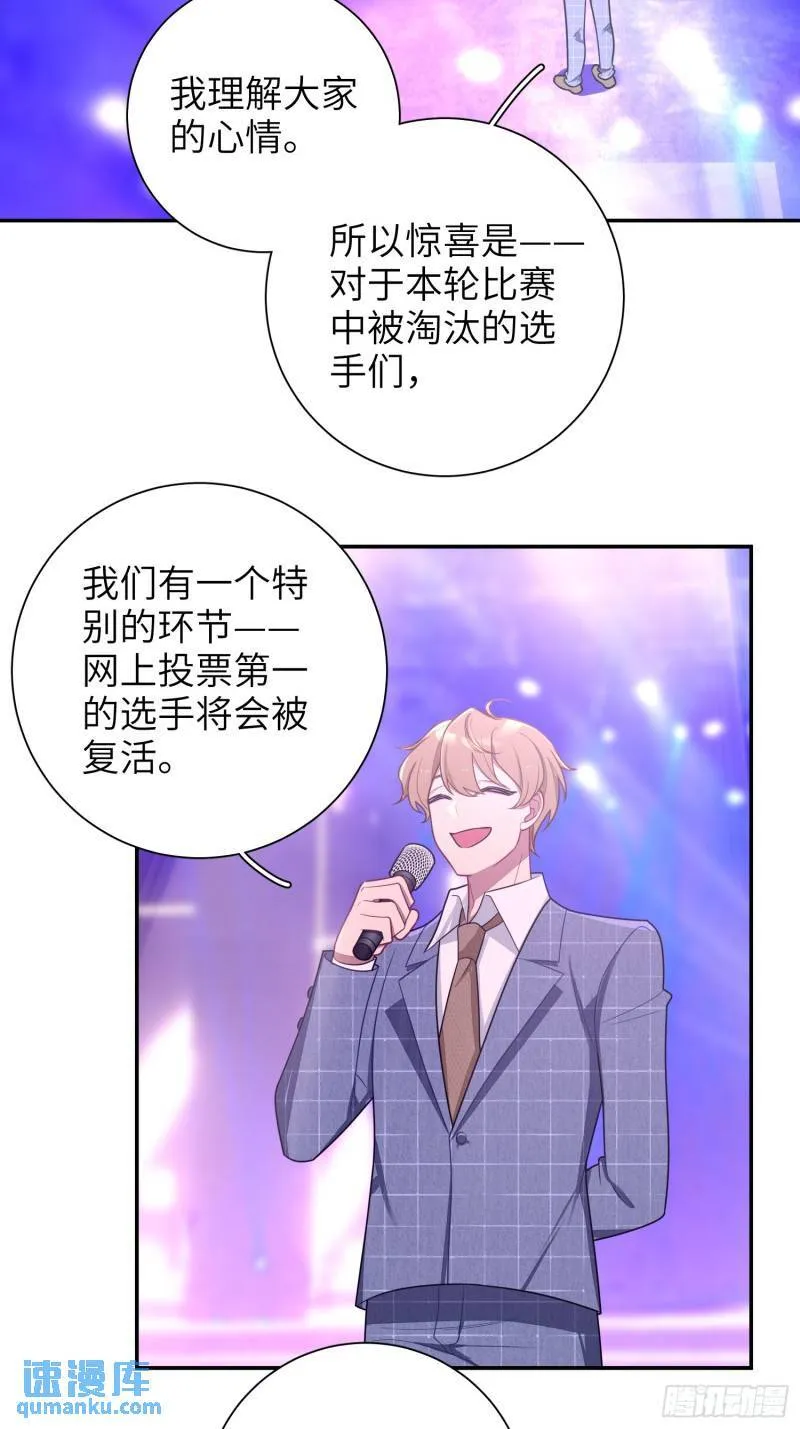 第84话，暗潮 第5页